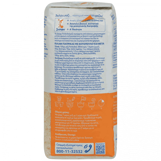 3αλφα Ρύζι Τύπου Αμερικής 1kg