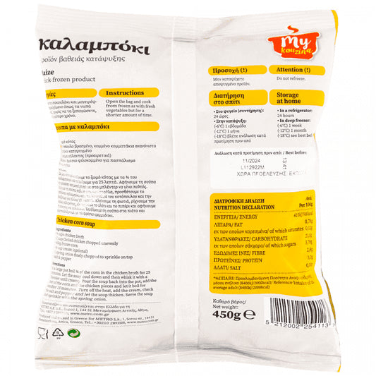 My Kouzina Καλαμπόκι Κατεψυγμένος 450gr