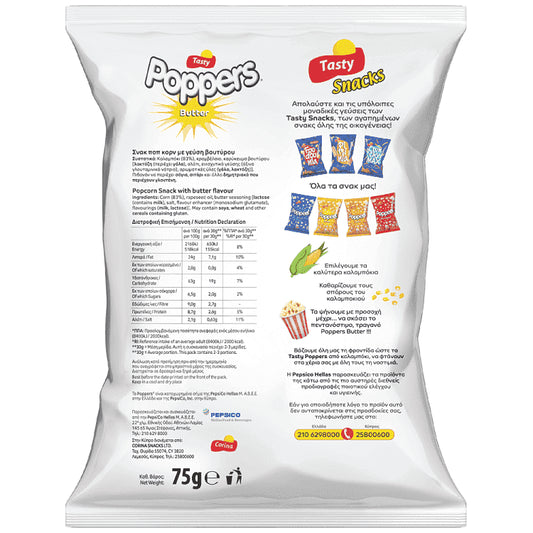 Tasty Ποπ Κορν Poppers Βούτυρο 75gr