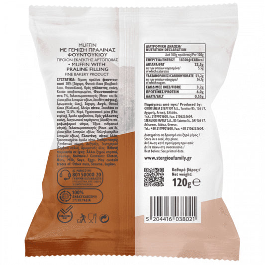 Οικογένεια Στεργίου Muffin Με Σοκολάτα Πραλίνα 120gr