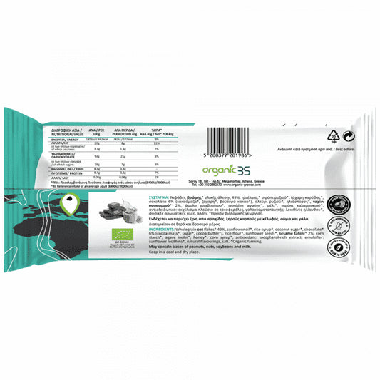 3Friends Μπάρα Crunchy Σοκολάτα Ταχίνι Bio 40gr