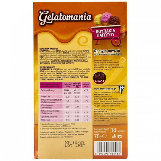 Gelatomania Κουπάκια Παγωτού 18Τεμάχια
