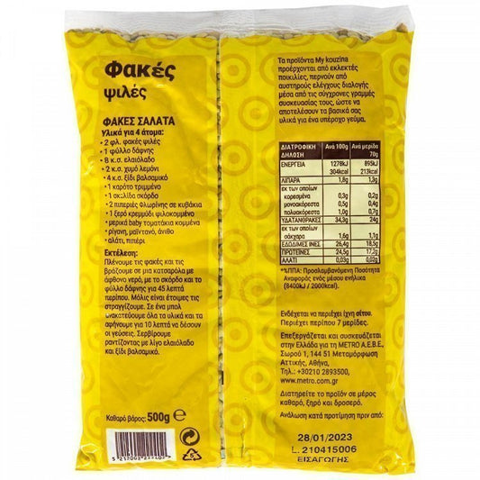 My Kouzina Φακές Ψιλές 500gr