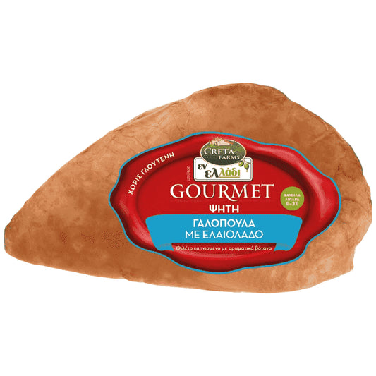 Εν Ελλάδι Gourmet Φιλέτο Γαλοπούλας Ψητό Μισό (Τιμή Κιλού)