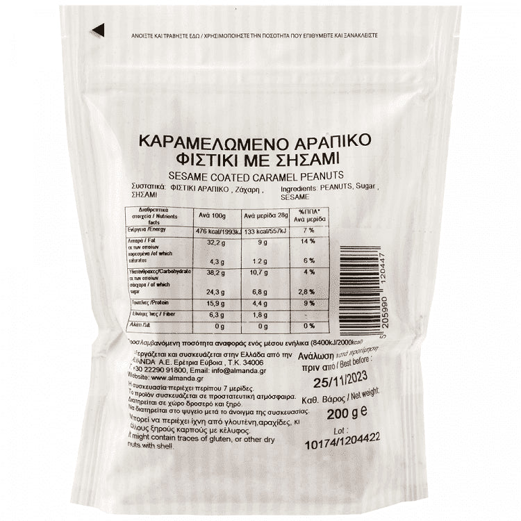 Almanda Καραμελωμένο Αράπικο Φιστίκι 200gr