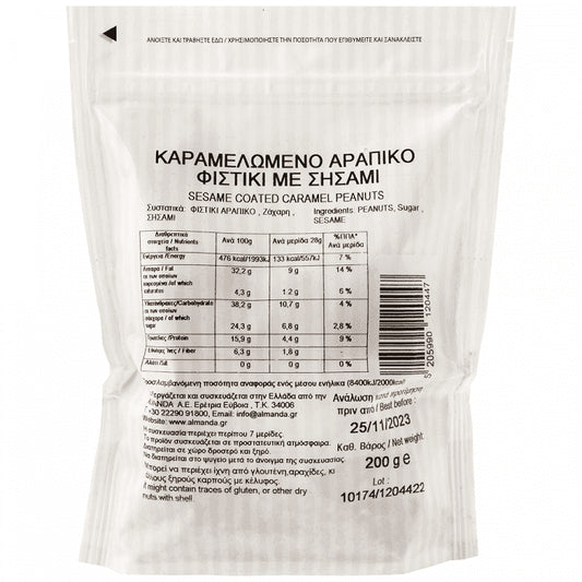 Almanda Καραμελωμένο Αράπικο Φιστίκι 200gr