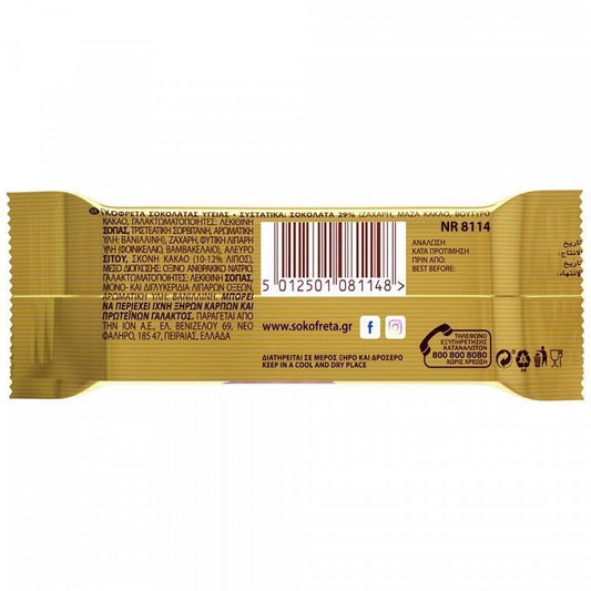 ΙΟΝ Σοκοφρέτα Υγείας 38gr