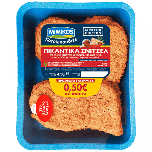 Mimikos Πικάντικα Σνίτσελ Κοτόπουλου 470gr -0.50€
