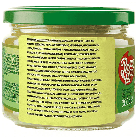 Poco Loco Ντιπ Γουακαμόλε 300gr