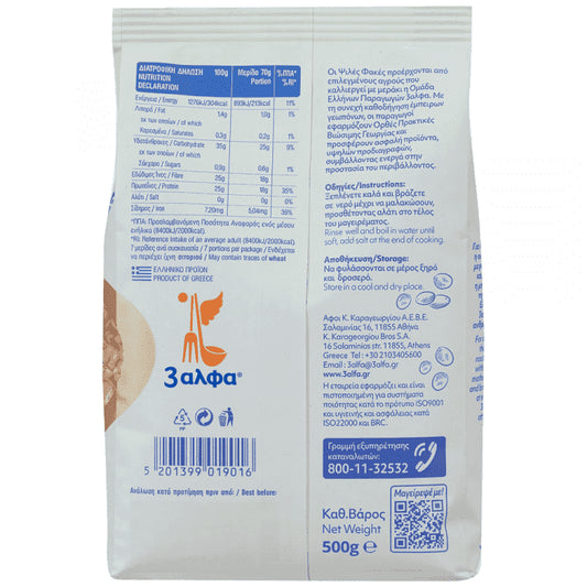 3αλφα Φακές Ψιλές Λάρισας 500gr
