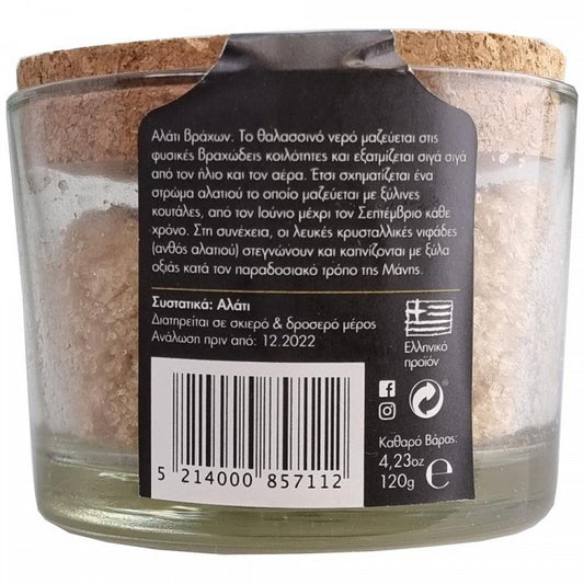 Μάνι Άνθος Αλατιού Καπνιστό 120gr