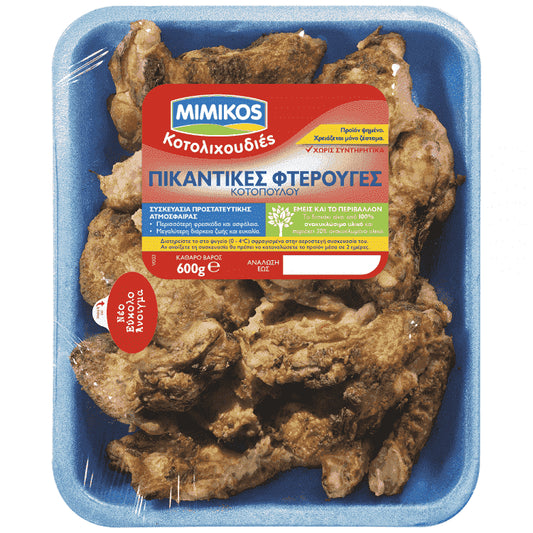 Mimikos Φτερούγες Κοτόπουλο Πικάντικες Ελληνικές 600gr