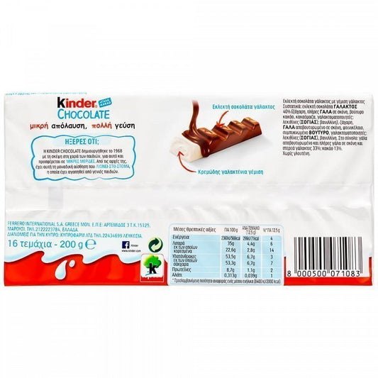 Ferrero Σοκολάτα Kinder Bars 8τεμ 100gr