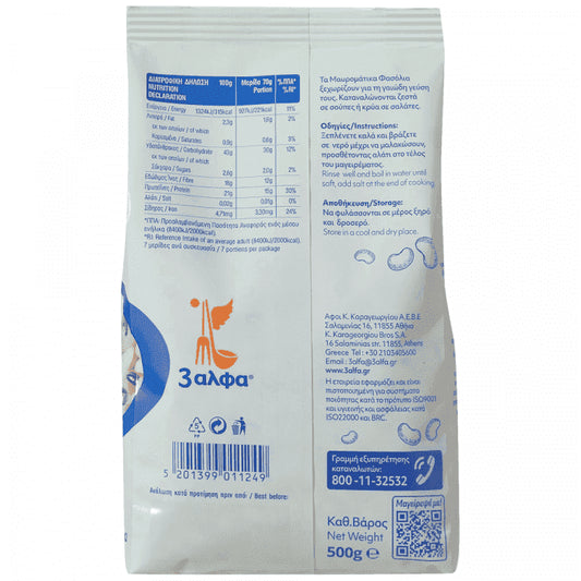 3αλφα Φασόλια Μαυρομάτικα 500gr