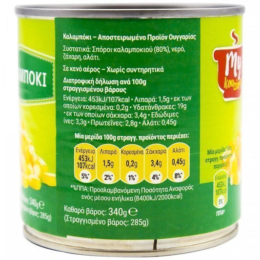 My Kouzina Καλαμπόκι 340gr