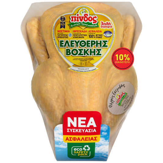 Πίνδος Κοτόπουλο Ελεύθερης Βοσκής Ελληνικό Νωπό Τιμή Κιλού -10%