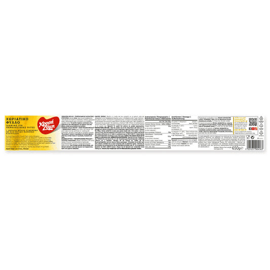 Χρυσή Ζύμη Φύλλο Χωριάτικο Κατεψυγμένο 650gr