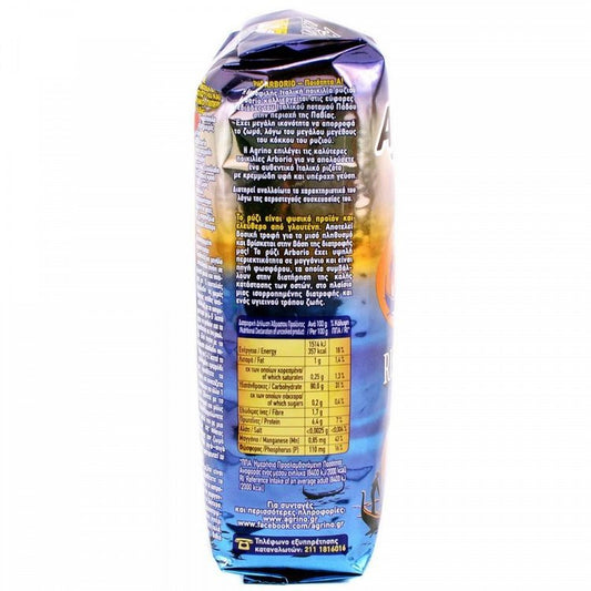 Agrino Ρύζι Exotic Arborio Ιταλίας 500gr
