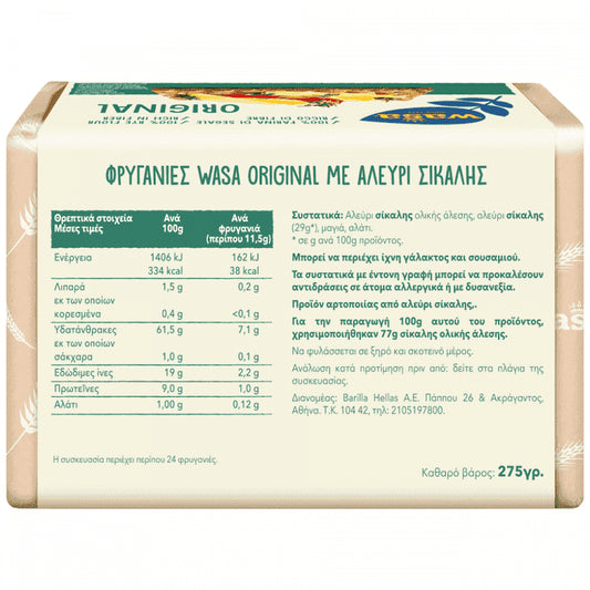 Wasa Original Φρυγανιές 275gr