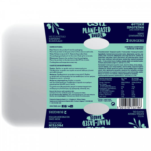 Esti Vegan Μπιφτέκι 220gr