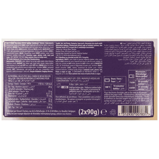 Milka Lava Cake Κατεψυγμένα 180gr 2τεμ