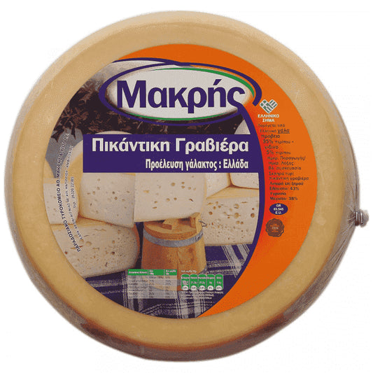 Μακρή Γραβιέρα Πικάντικη Αμφιλοχίας Τιμή Κιλού