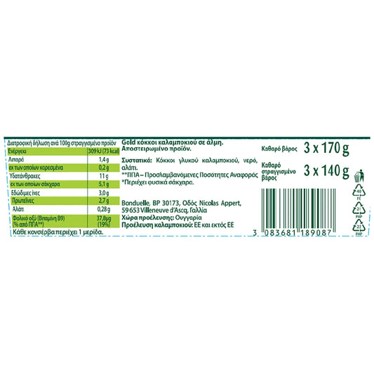 Bonduelle Καλαμπόκι Οικογενειακή Συσκευασία 3x170gr