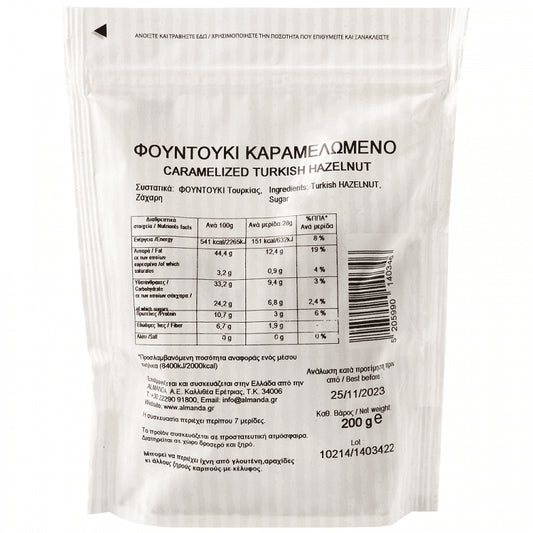 Almanda Φουντούκι Καραμελωμένο Doupack 200gr